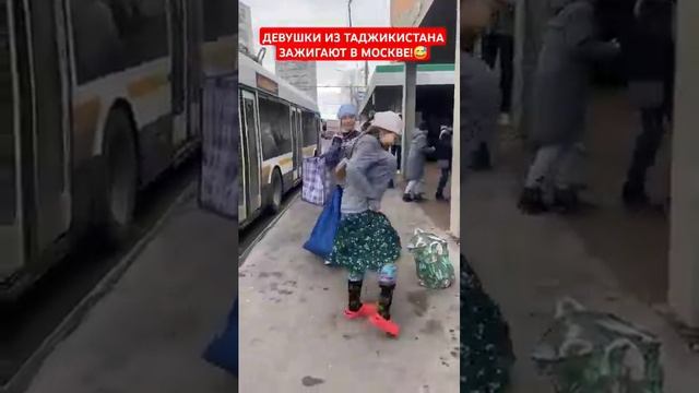 Девушки из Таджикистана зажугают в Москве! смотреть онлайн