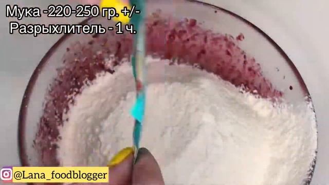 Печенье со смородиной смотреть онлайн