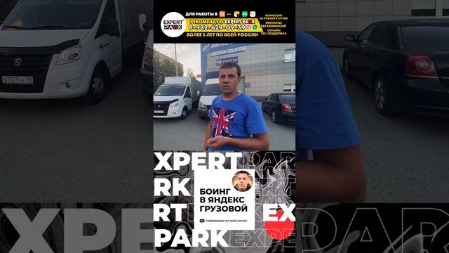 Сколько можно заработать в грузоперевозках #грузоперевозки #яндекстакси #яндексдоставка #такси смотреть онлайн
