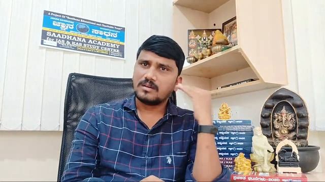 Jnana Saadhana KAS Prelims Test Series. By Raghu n kadur Mobile App. смотреть онлайн