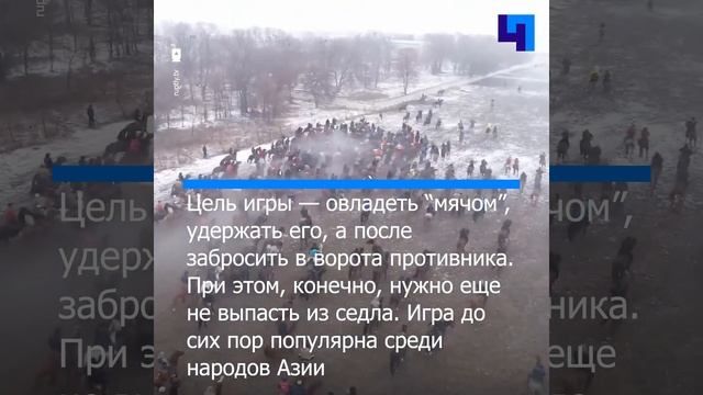 Козлика жалко: в Киргизии прошли соревнования по Кок-бору смотреть онлайн