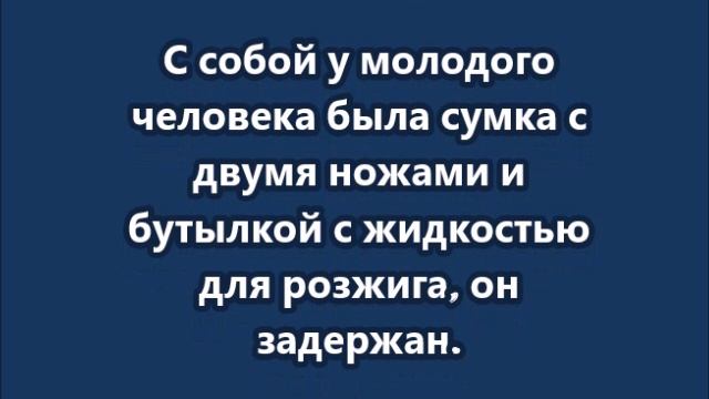 Подросток в балаклаве и с молотком ворвался утром в школу в Курске смотреть онлайн