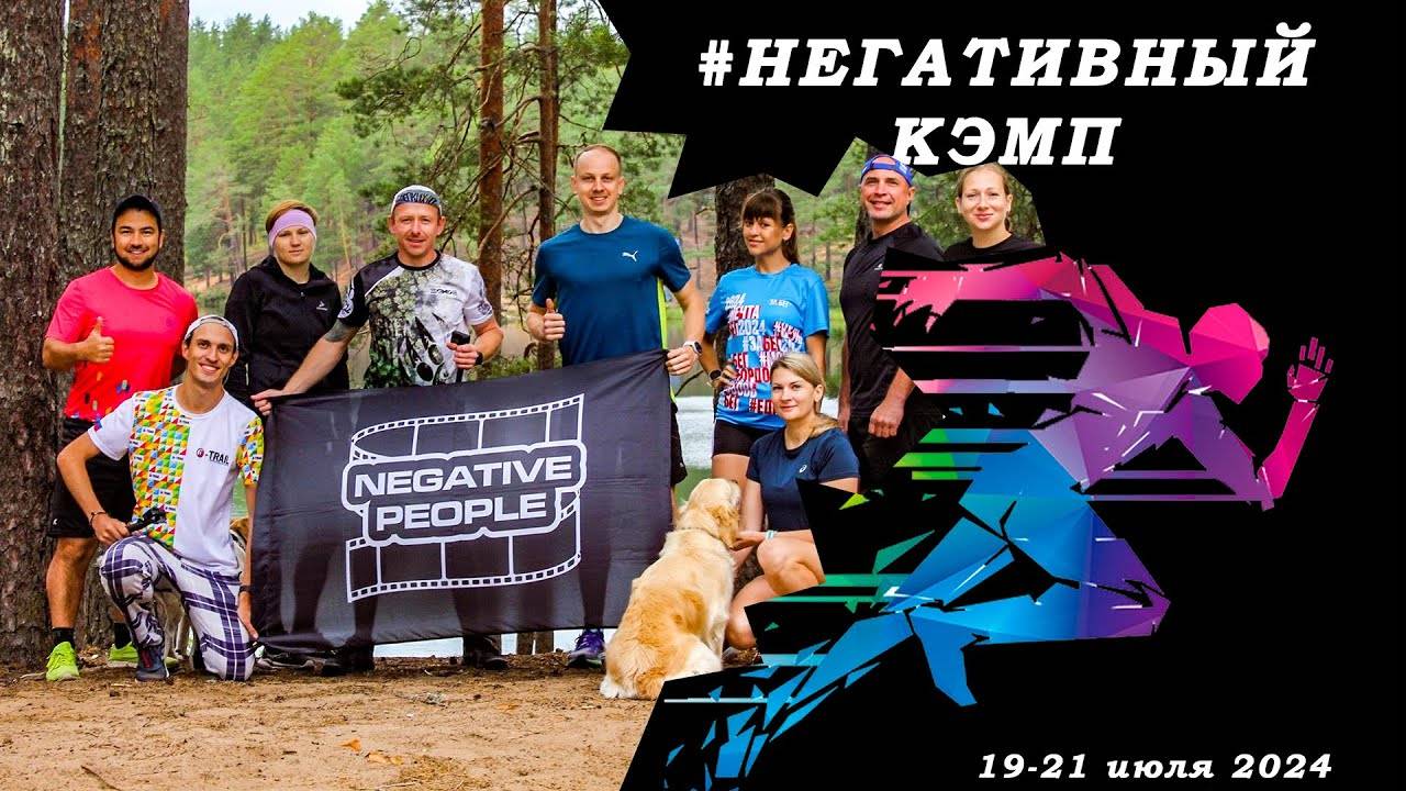 DG Orienteering • #НЕГАТИВНЫЙКЭМП •