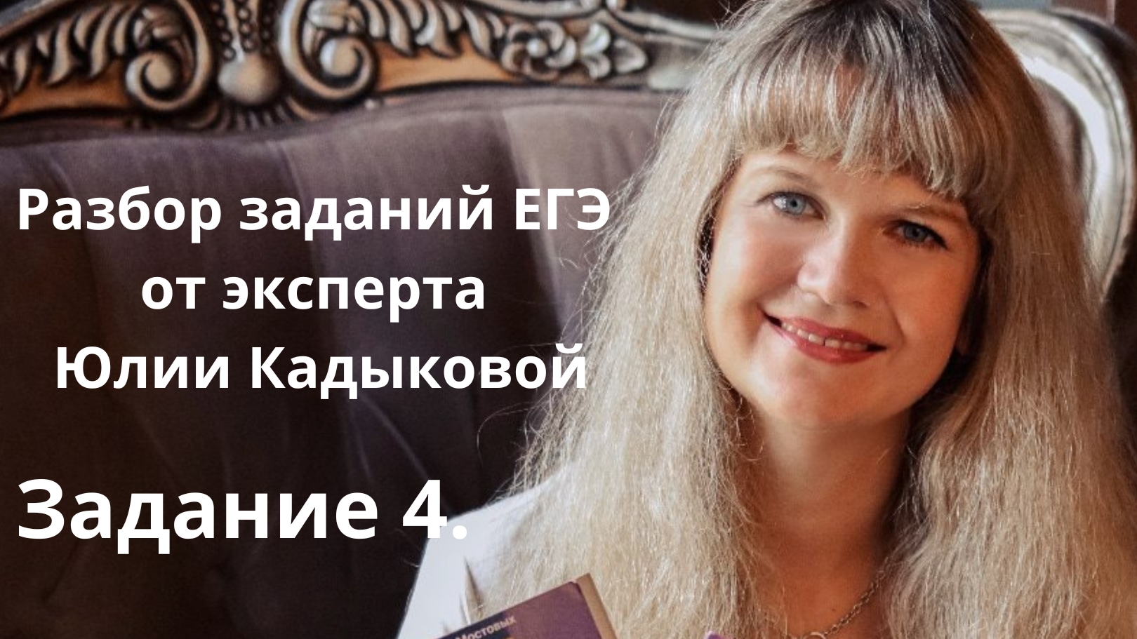 Задание 4. Типы химической связи и строение вещества