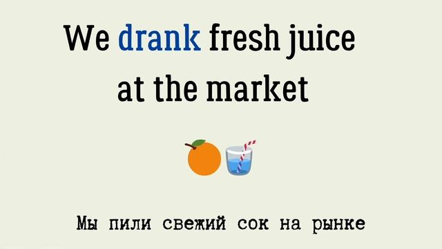 АНГЛИЙСКИЙ ЯЗЫК СЛУШАТЬ 350 ФРАЗ В ПРОШЛОМ ПРИМЕРЫ Past Simple Present Perfect смотреть онлайн