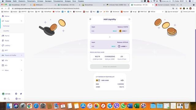 Новая возможность в BNBHives - стекинг пчелиной монеты Ambrosia (AMBR). Подробно об этом. смотреть онлайн