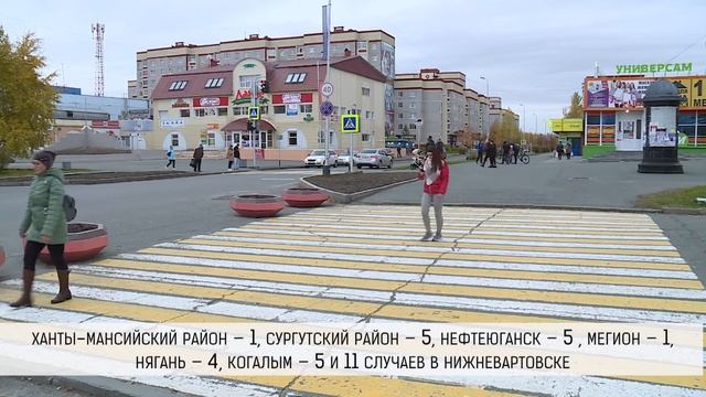 32 новых случая заболевания в Югре смотреть онлайн