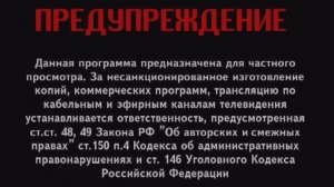 Предупреждение компании “CP Digital и Paradise Digital” (2006)