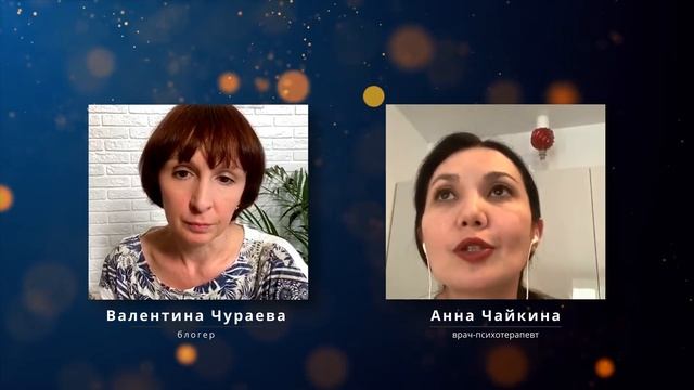 Секреты легкой жизни при самой строгой диете. Прямой эфир с психотерапевтом Анной Чайкиной. смотреть онлайн