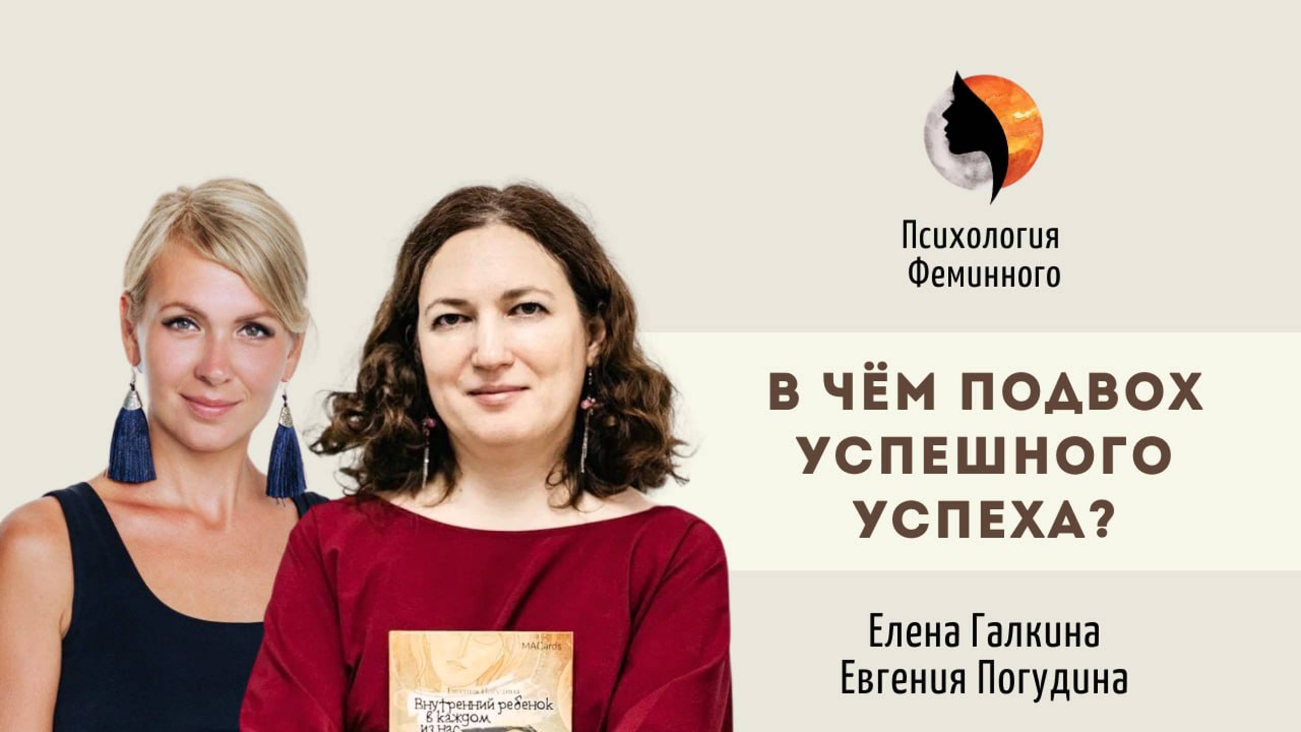 Что такое успешный успех и почему не стоит за ним гнаться? Как на самом деле нужно ставить цели? смотреть онлайн