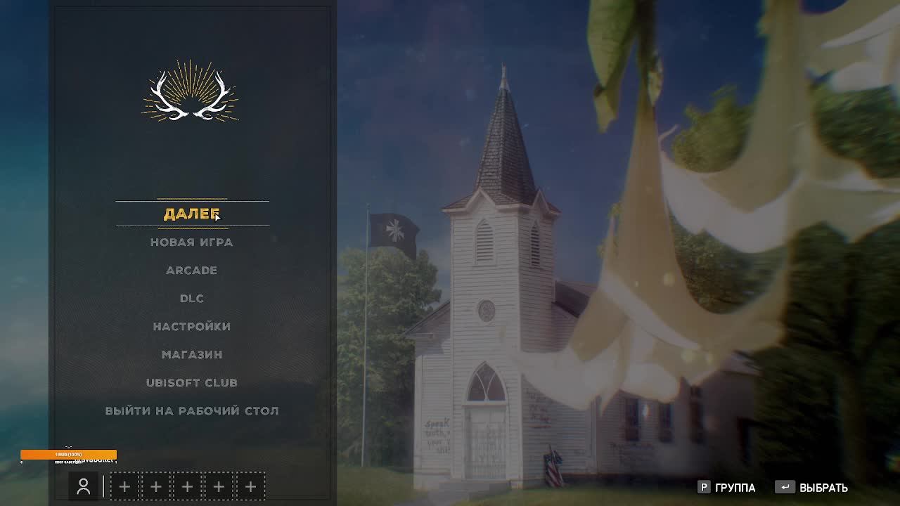 Far Cry 5 смотреть онлайн