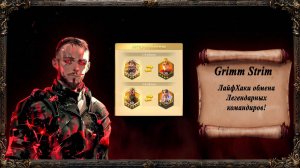 Rise Of Kingdoms - Grimm Strim - ЛайфХаки при обмене золотых командиров!