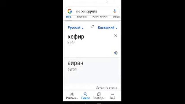 Раскрываю миф об айране смотреть онлайн