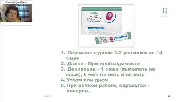 Мастер мозга и движения смотреть онлайн