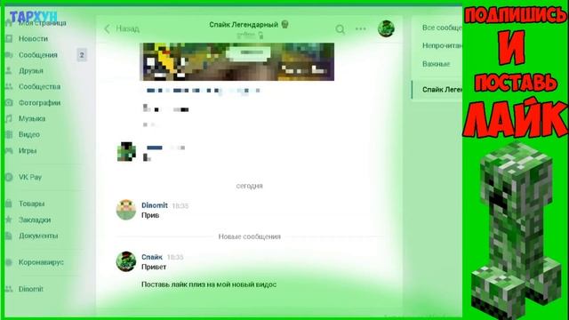 ТРОЛЛИМ ПОДПИСЧИКОВ #1 В ВК | ПРАНКИ В ВК смотреть онлайн