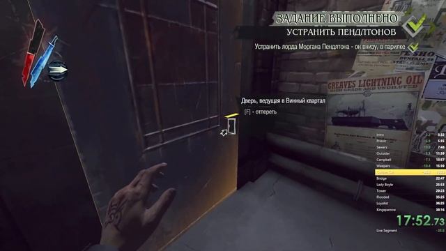 Speedrun Dishonored Glitchless in 38:13.14 смотреть онлайн