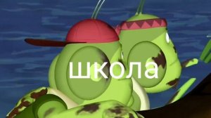 Муд лунтик #23