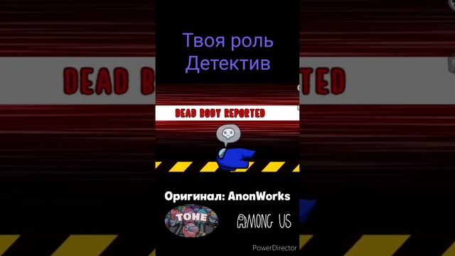 AmongUs, но у тебя роль Детектив | Among Us TownOfHostEdited (TOHE) mod смотреть онлайн