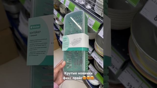 Фикс прайс) кисточки и лопатки по 39,50🔥 контейнер 99р💛 Термобокал 199🔥 #фикспрайс #fixprice смотреть онлайн