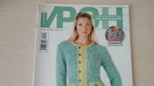Обзор журнала по вязанию «Ирен» 2/2009
