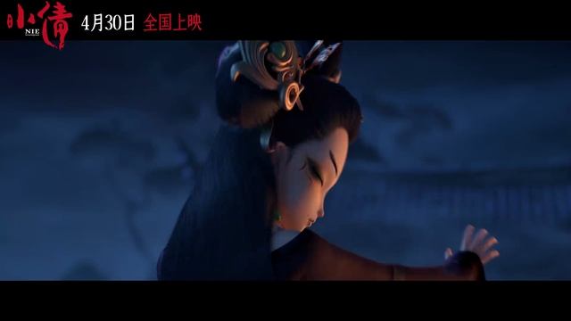 Сяоцянь — трейлер на китайском мультфильм (2024) смотреть онлайн