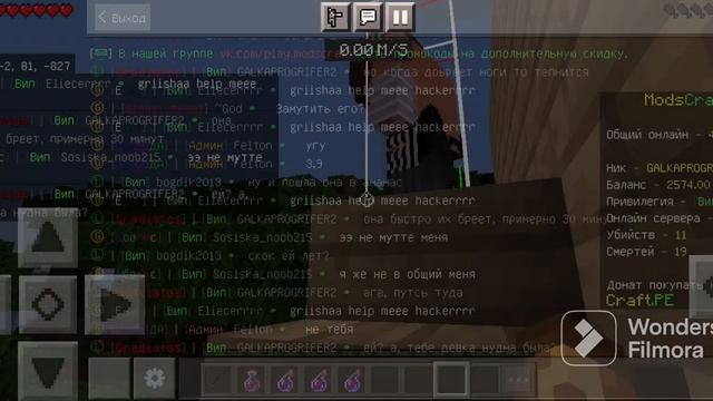 НАШЕЛ ДЕВУШКУ ИГРОКУ MODSCRAFT | ПРАНК ИГРОКА! MODSCRAFT#2 смотреть онлайн