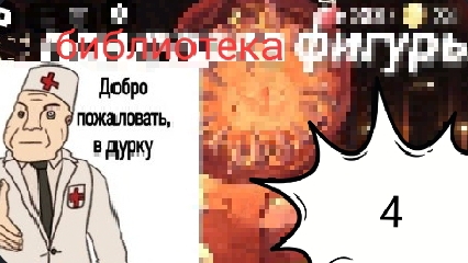 библиотека фигуры 4 смотреть онлайн