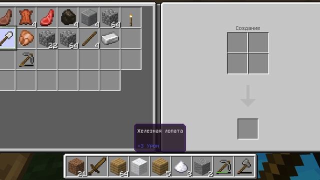 Minecraft серия 2