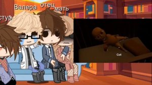 |реакция родителей хастура на Валеру|+хастур,валера•первпя реакция на этот канал)•