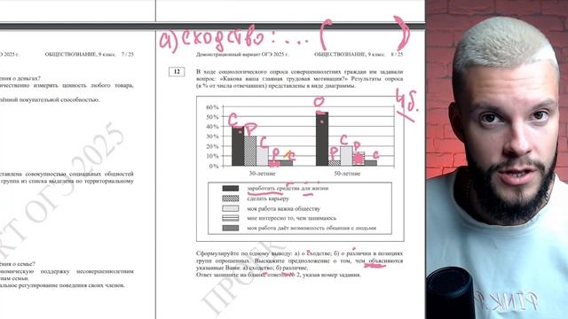 ОБЩЕСТВОЗНАНИЕ ОГЭ - ПОЛНЫЙ РАЗБОР ДЕМОВЕРСИИ 2025 смотреть онлайн