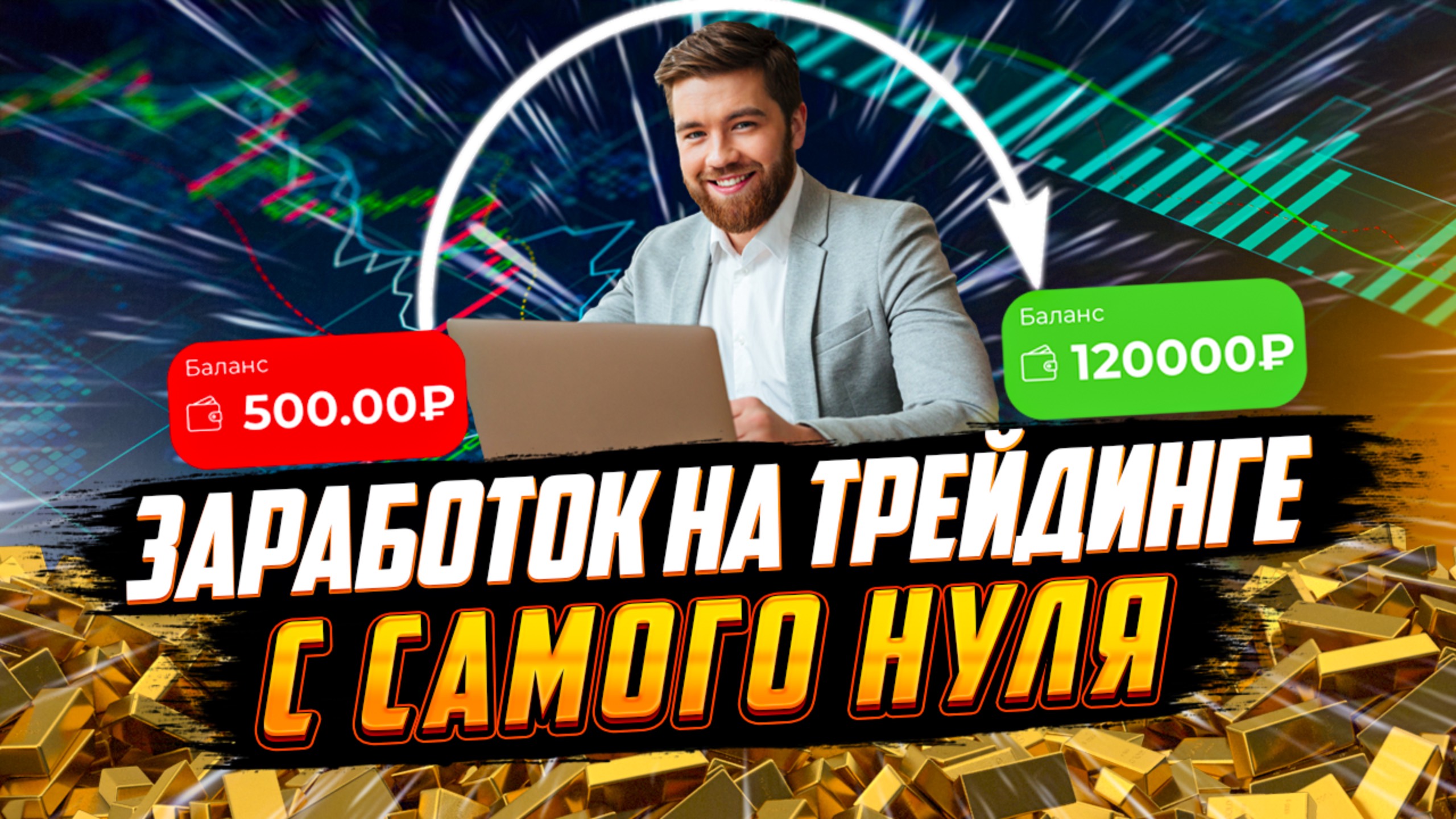 BINARIUM - СТРАТЕГИЯ ДЛЯ БЕЗОПАСНОГО РАЗГОНА ДЕПОЗИТА! бинариум развод или нет? Binarium обучение