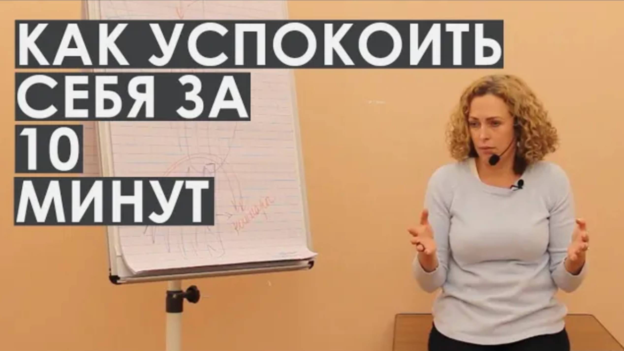 Альфа-состояние: как успокаиваться перед сном смотреть онлайн