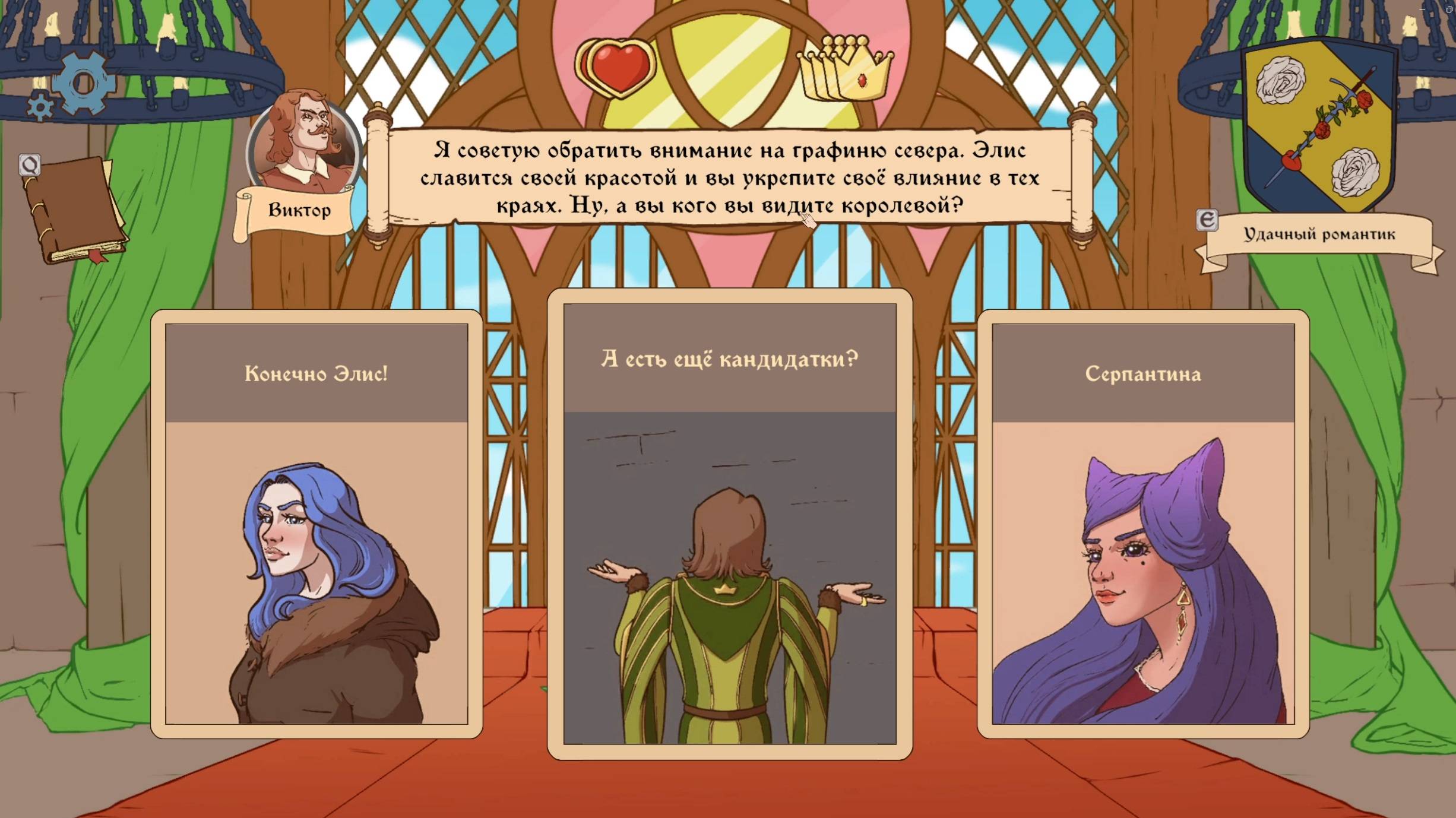 Выбираем жену/Choice of Life Middle Ages 2/часть 3 смотреть онлайн