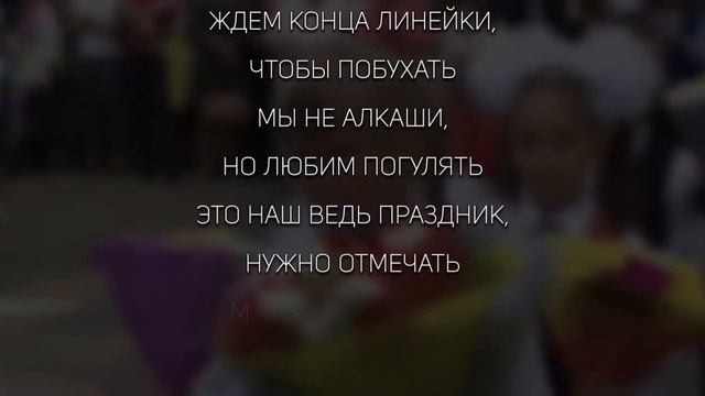 UMG — Первое сентября смотреть онлайн