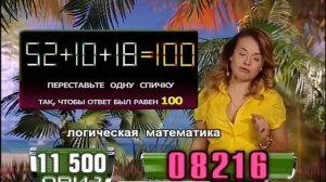 Арина Кильматова - Удача рядом 03.11.12