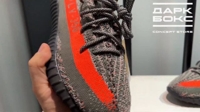 Yeezy 350 V2 Carbon Beluga смотреть онлайн