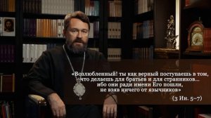 День 322. Библия за год. Библия за год. С митрополитом Иларионом.