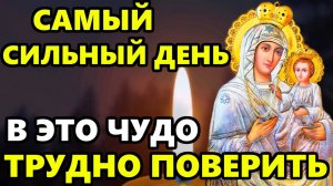 ПРОЧТИ БОГОРОДИЦЕ! В ЭТО ЧУДО ТРУДНО ПОВЕРИТЬ! Сильная Молитва Богородице! Православие