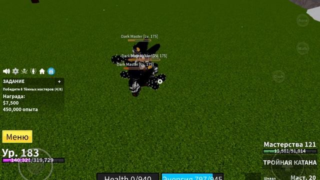 Путь мечника зоро 3 часть