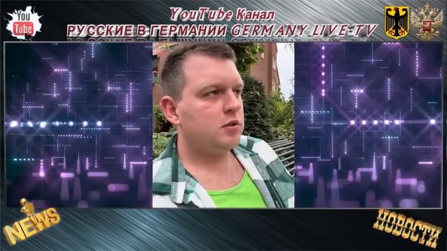 УКРАИНСКИЙ БЕЖЕНЕЦ РАССКАЗАЛ ПРАВДУ О ЖИЗНИ НА УКРАИНЕ И В ГЕРМАНИИ ! смотреть онлайн