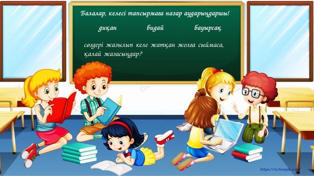 4 тоқсан, 1 сынып, Сауат ашу, №11 сабақ, Біздің кафеде Тасымал смотреть онлайн