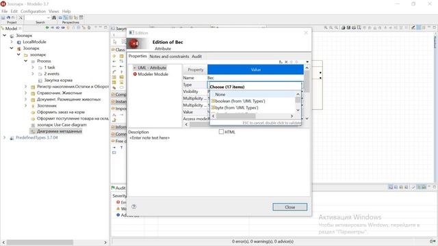 Archimate+UML+BPMN. Проектируем конфигурацию на платформе 1С. Практика