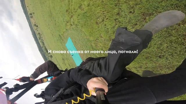Первый полет на парапланах с сестрой | ВЛОГ смотреть онлайн