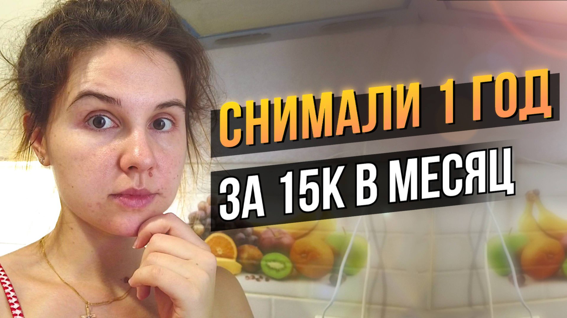 РумТур нашего СЪЁМНОГО ДОМА в станице Динская - Краснодарский край | Подготовка к Переезду