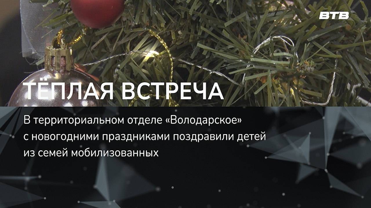 ТЁПЛАЯ ВСТРЕЧА смотреть онлайн