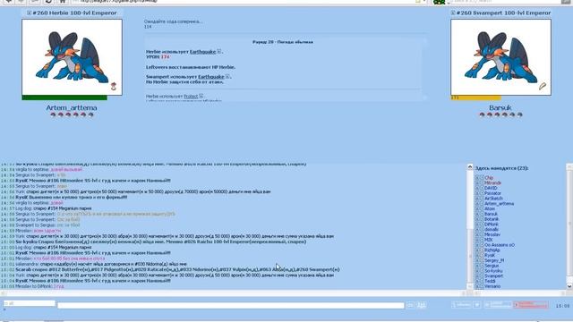 Бой с Barsuk.avi смотреть онлайн