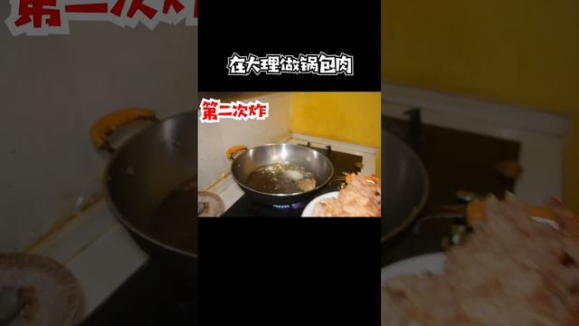 3秒空盘！给南方人做“东北锅包肉”，我差点没抢上！ смотреть онлайн
