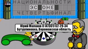 Поле Чудес с Леонидом Якубовичем. Выпуск №70. (10.01.2025)