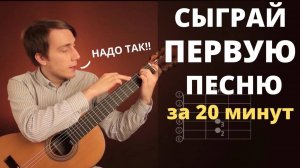 Уроки игры на гитаре с нуля для начинающих !