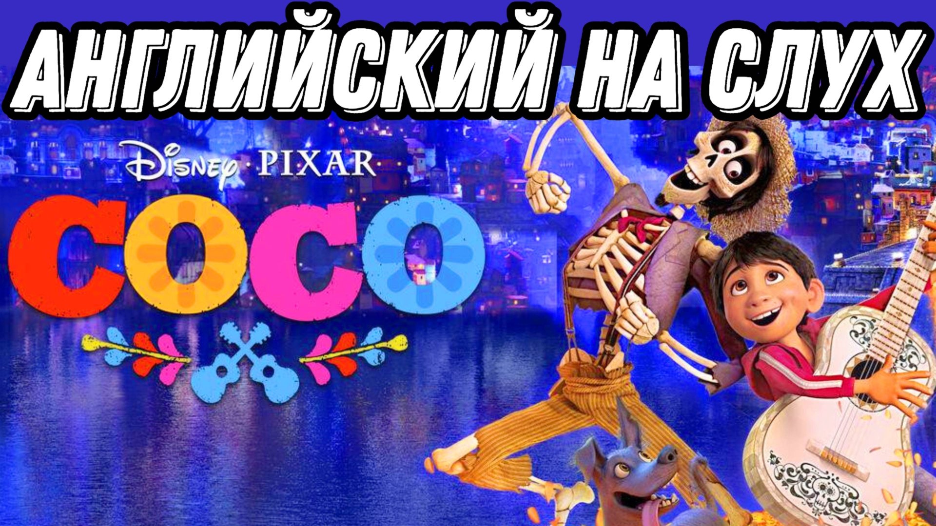 Полезнейший английский для выхода на Intermediate 💙 Used to/would - раньше (Lesson 67) смотреть онлайн